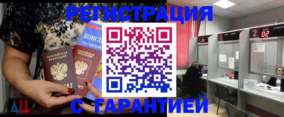 где прописаться в Бодайбо