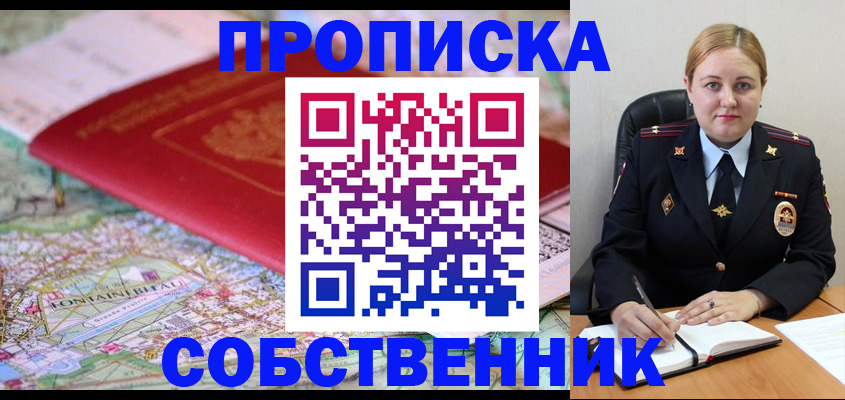 временная регистрация гарантия в Бодайбо