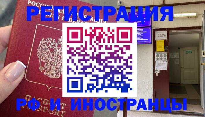 найти адрес прописки в Бодайбо